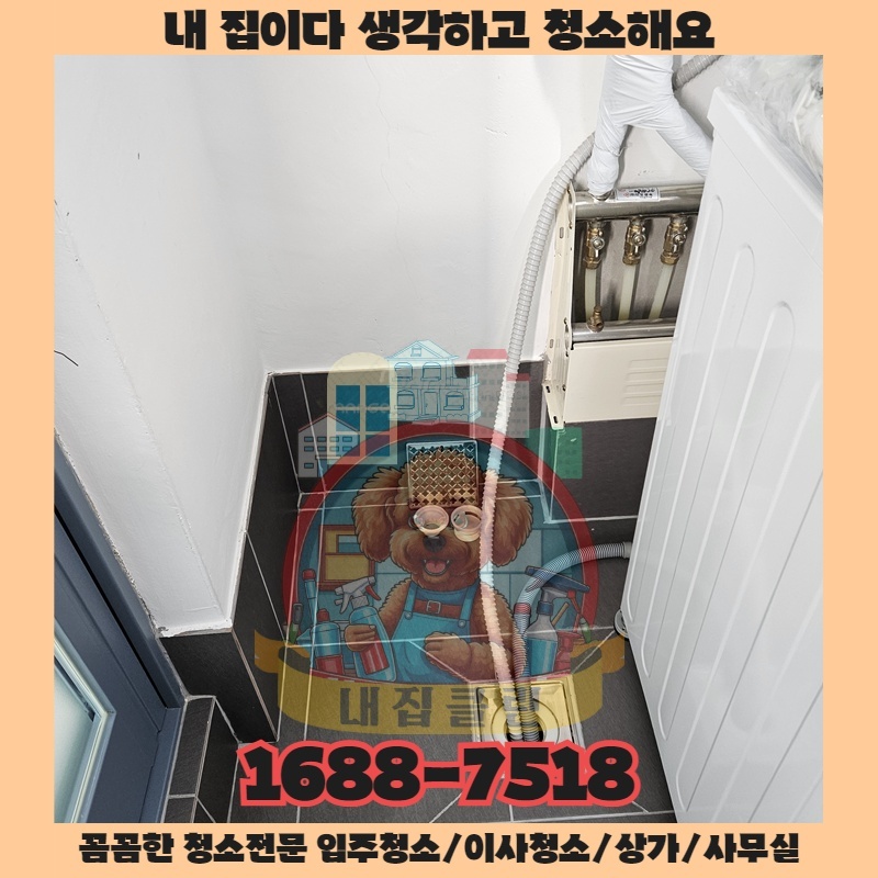 인천 문학동 사무실청소 완벽 가이드: 숨겨진 먼지까지 말끔하게!