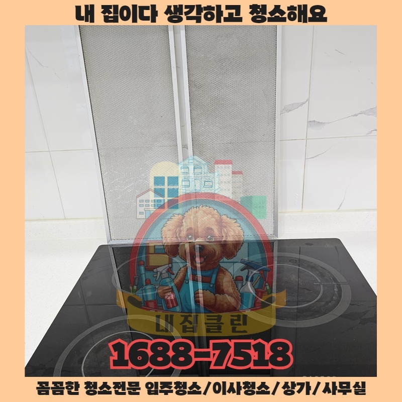 인천 백석동 사무실청소 : 쾌적한 업무환경, 성공의 첫걸음