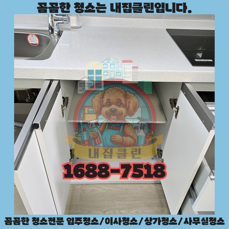 인천 부평 사무실청소: 쾌적한 업무 환경, 생산성 향상의 시작