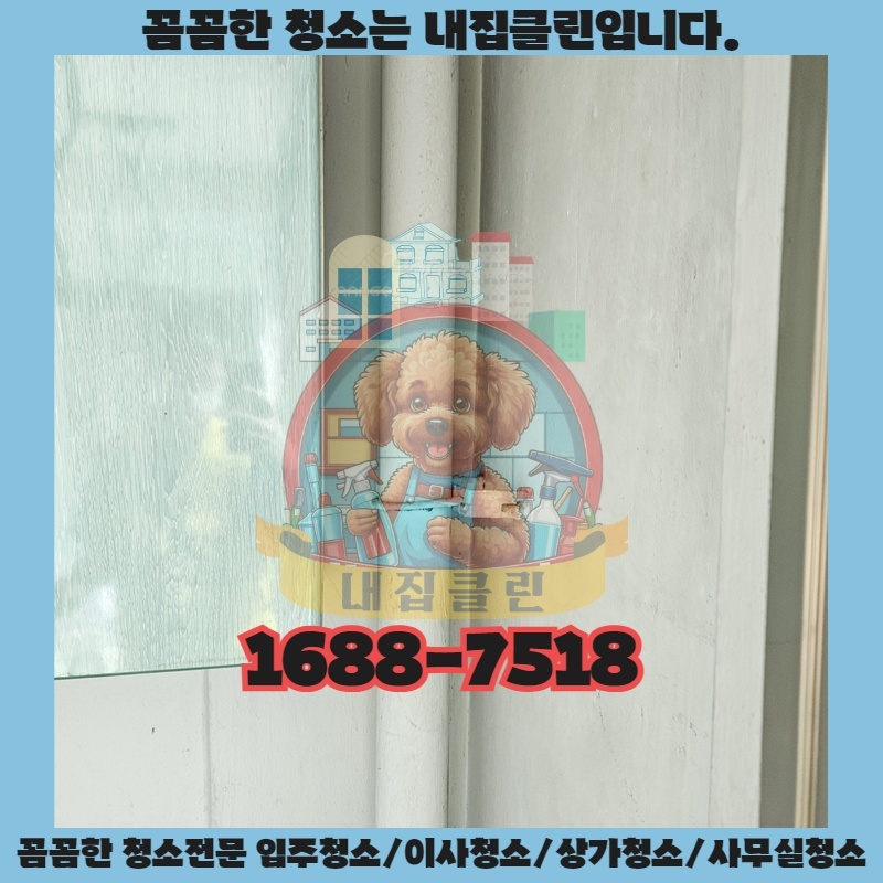 인천 삼산동 사무실청소 완벽 가이드: 숨겨진 먼지까지 싹!