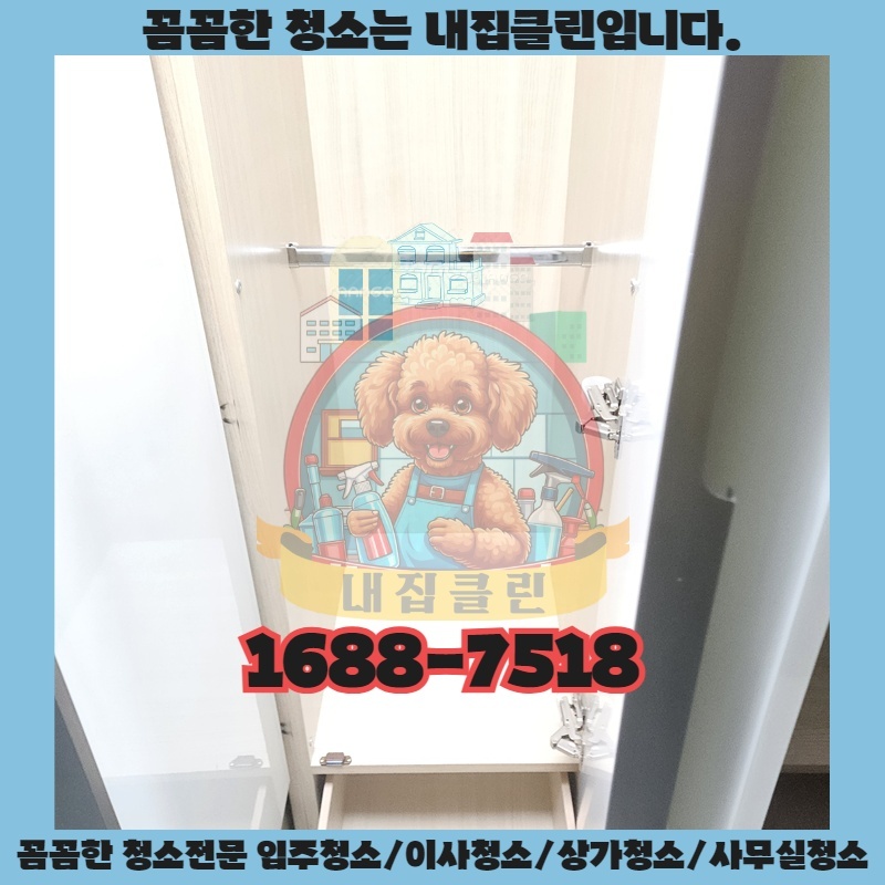 인천 삼산동 사무실청소, 쾌적한 업무 공간 만드는 완벽한 선택