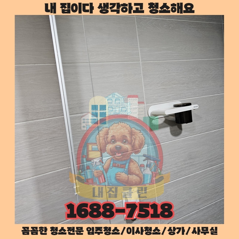 인천 선학동 사무실청소: 새 출발을 위한 완벽한 선택, 내집클린