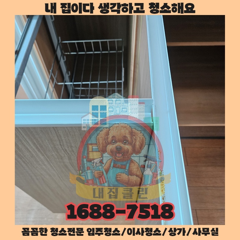 인천 수산동 사무실청소 완벽 가이드: 숨겨진 먼지까지 말끔하게!