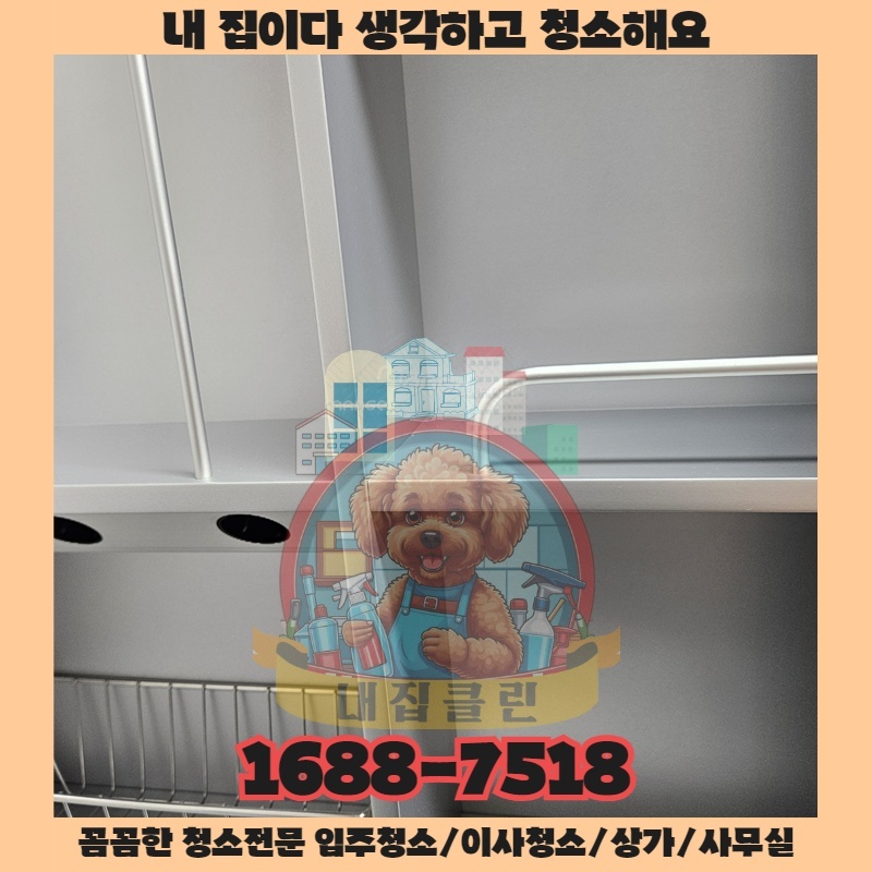 인천 신포동 사무실청소 완벽 가이드: 숨겨진 먼지까지 말끔하게!