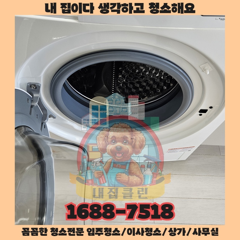인천 신흥동 사무실청소 완벽 가이드: 숨겨진 먼지까지 말끔하게