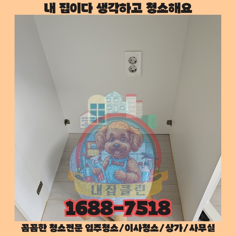 인천 신흥동 사무실 청소, 쾌적한 업무 환경 만드는 비법