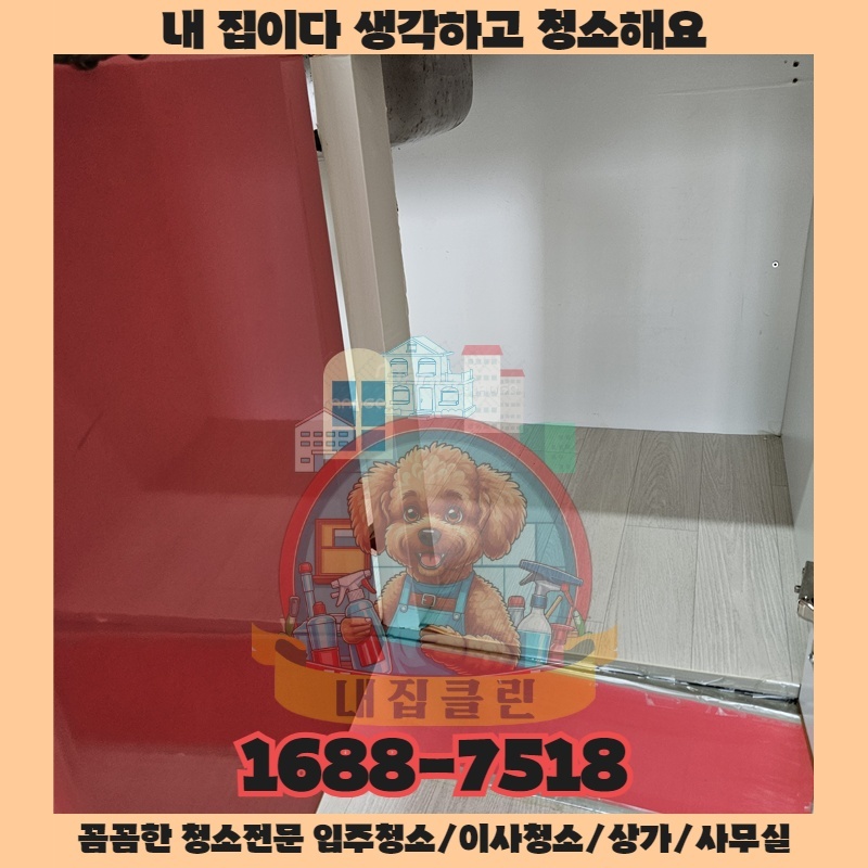 인천 연안동 사무실청소, 쾌적한 업무 공간 만드는 확실한 방법