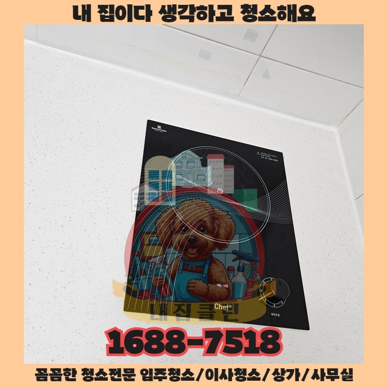 인천 연희동 사무실청소, 묵은 먼지 완벽 제거하는 3가지 비법