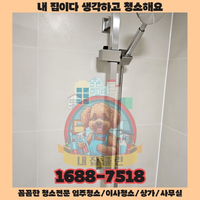 인천 옥련동 사무실청소 완벽 가이드: 숨겨진 먼지까지 말끔하게!