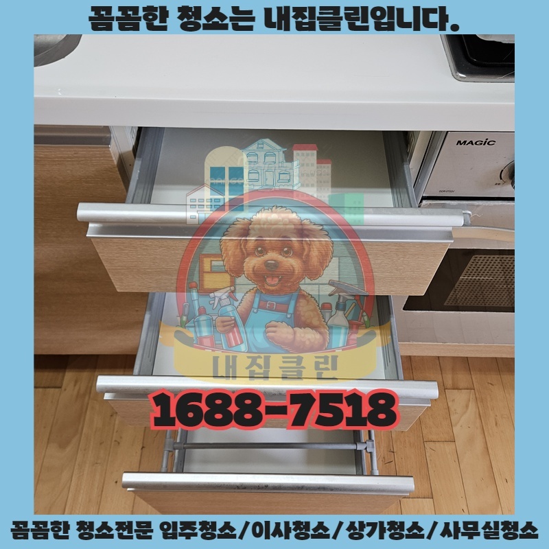 인천 용현동 사무실청소, 새 출발을 위한 완벽한 선택