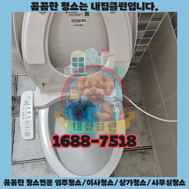 인천 운남동 입주청소, 깐깐한 엄마도 감탄한 이유