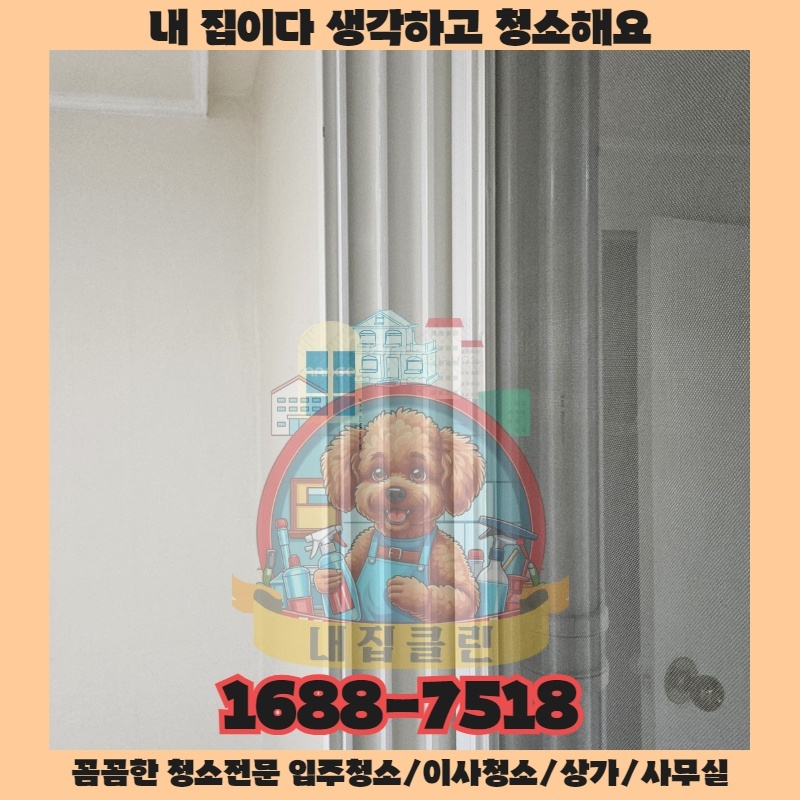 인천 운연동 사무실 청소, 숨 막히는 먼지와의 전쟁 종결 선언