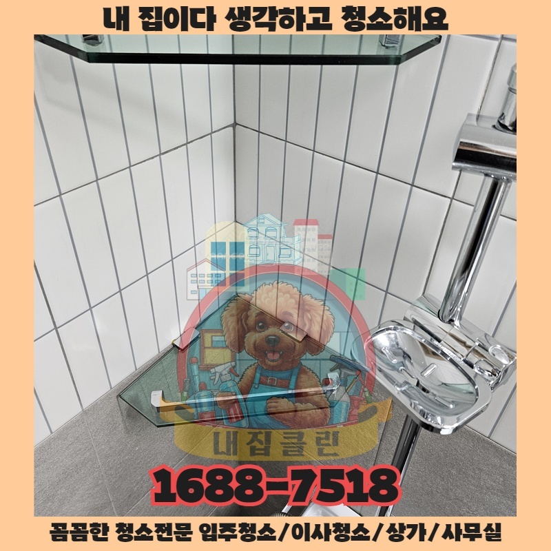 인천 원당동 사무실청소 완벽 가이드: 숨겨진 먼지까지 싹!