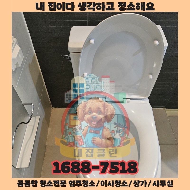 인천 원창동 사무실청소, 새 출발을 위한 완벽한 선택