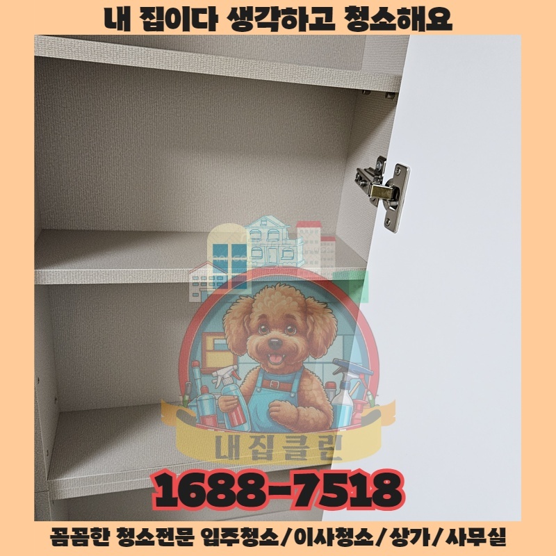 인현동 사무실 청소, 숨겨진 먼지까지 말끔하게