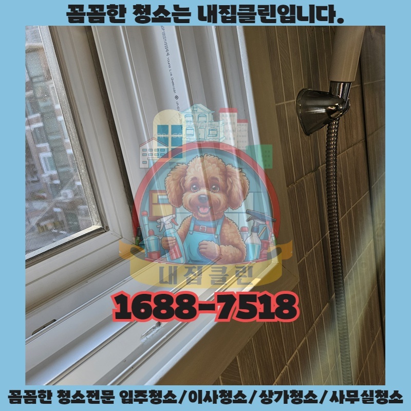 인천 일신동 사무실청소 완벽 가이드: 쾌적한 업무 공간 만드는 5가지 비밀