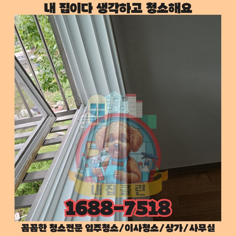 인천 장수동 사무실청소 완벽 가이드: 숨겨진 먼지까지 말끔하게