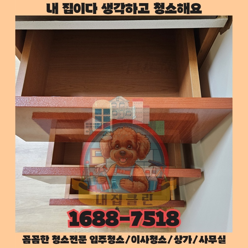 인천 장수동 사무실청소 완벽 가이드: 새 출발을 위한 최고의 선택