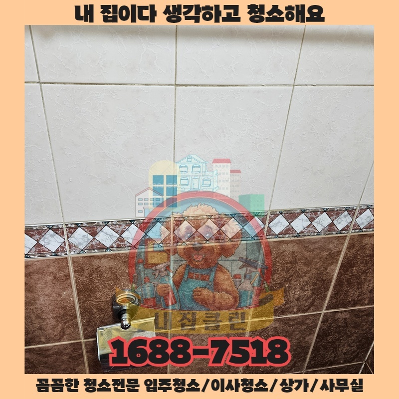 주안 사무실청소, 새 출발을 위한 완벽한 선택