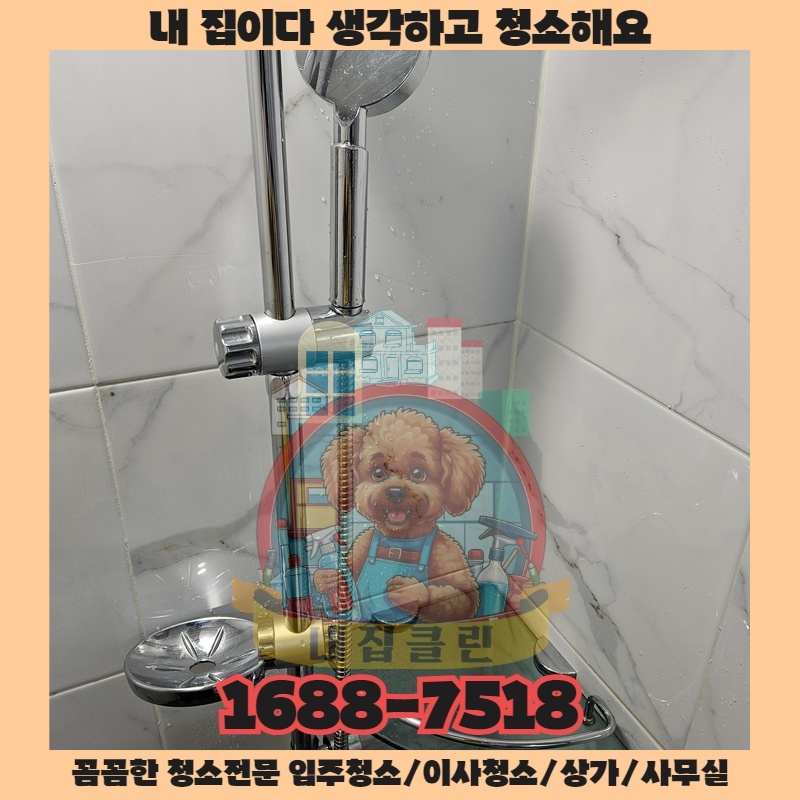 인천 간석동 상가청소: 숨겨진 먼지까지 완벽하게, 청결의 새로운 기준