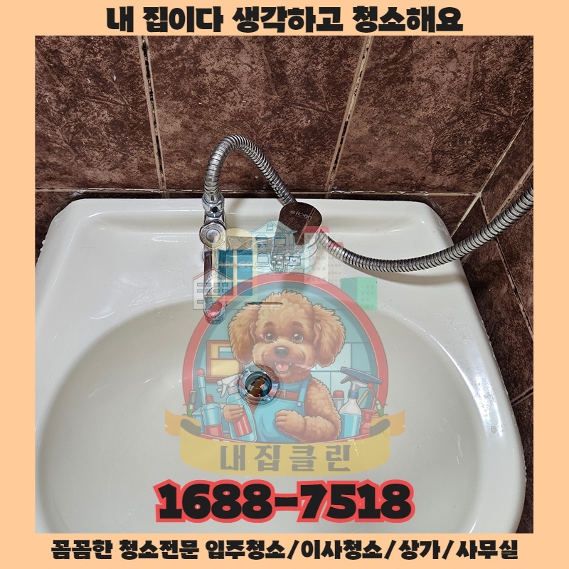 인천 갈산동 상가청소 완벽 가이드: 숨겨진 먼지까지 말끔하게!