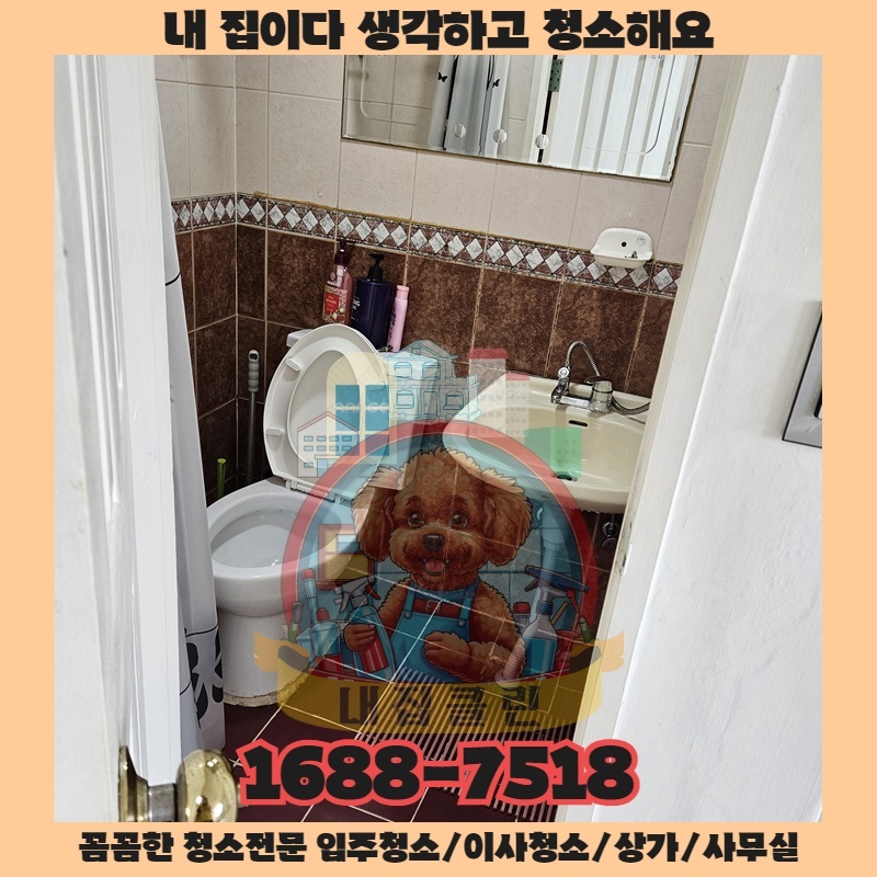 인천 구산동 상가청소, 새 출발을 위한 완벽한 선택