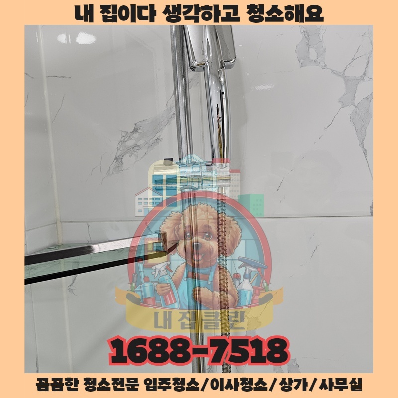 인천 남북동 상가청소, 손님을 부르는 마법 같은 비결은?