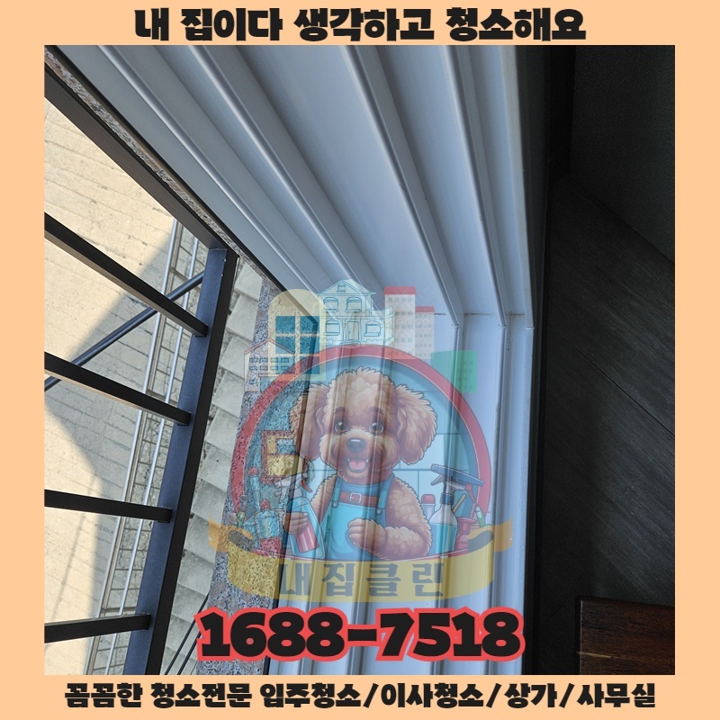 인천 남촌동 상가청소: 숨겨진 먼지까지 말끔하게, 성공을 부르는 첫걸음