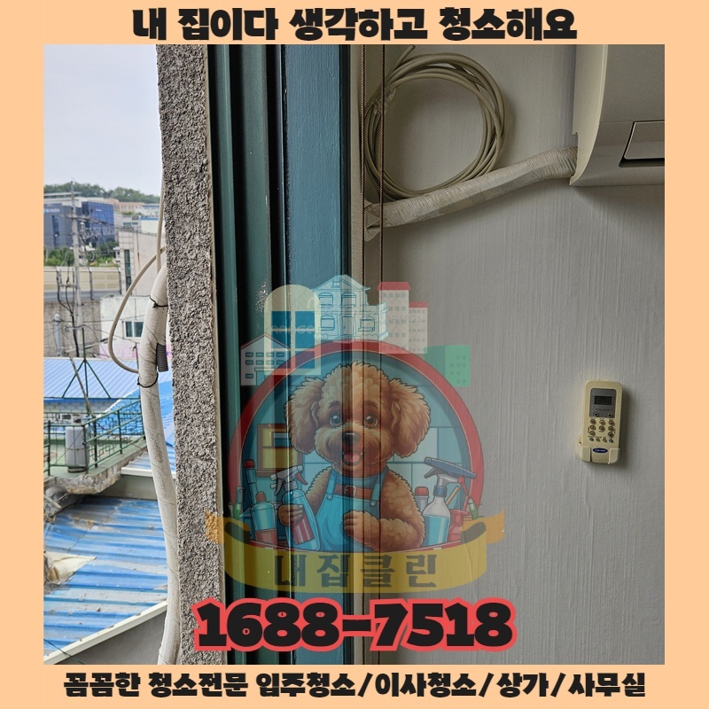 인천 남촌동 상가청소 완벽 가이드: 숨겨진 먼지까지 말끔하게