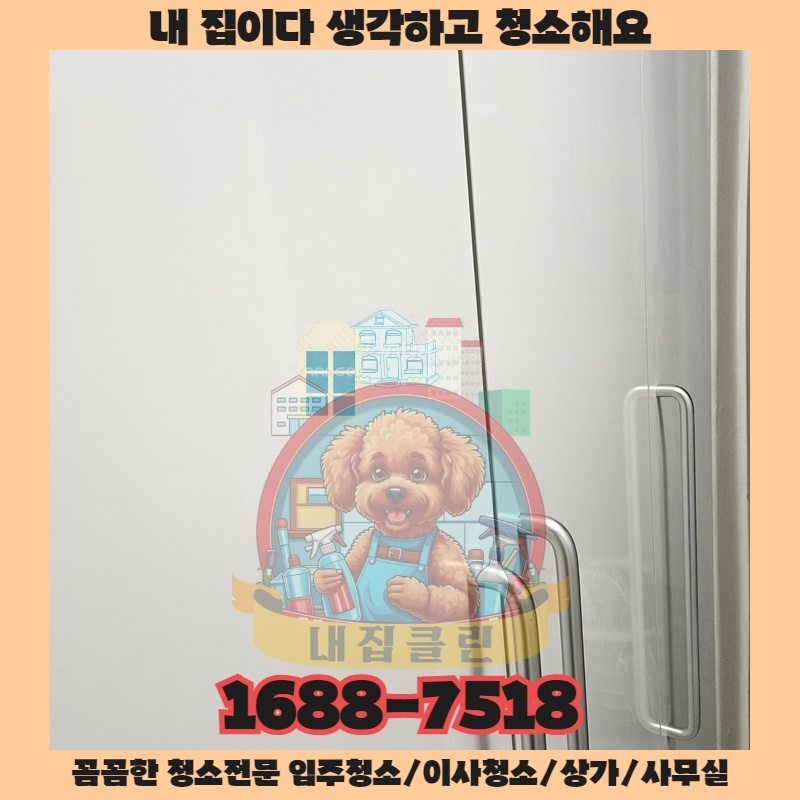 인천 논현동 상가청소 완벽 가이드: 숨겨진 먼지까지 말끔하게!