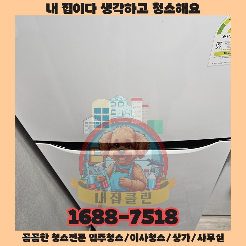 인천 동인천 동 상가청소 왜 내집클린이 정답일까요 사업장의 품격을 올리는 비결