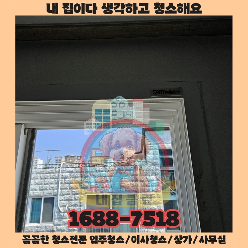 인천 동춘동 상가청소, 아무데나 맡기면 후회하는 결정적인 이유