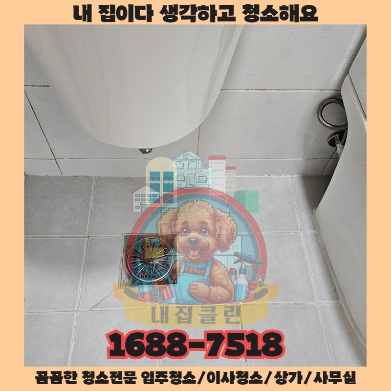 인천 부개동 상가청소 완벽 가이드 깨끗함이 매출로 이어지는 비법