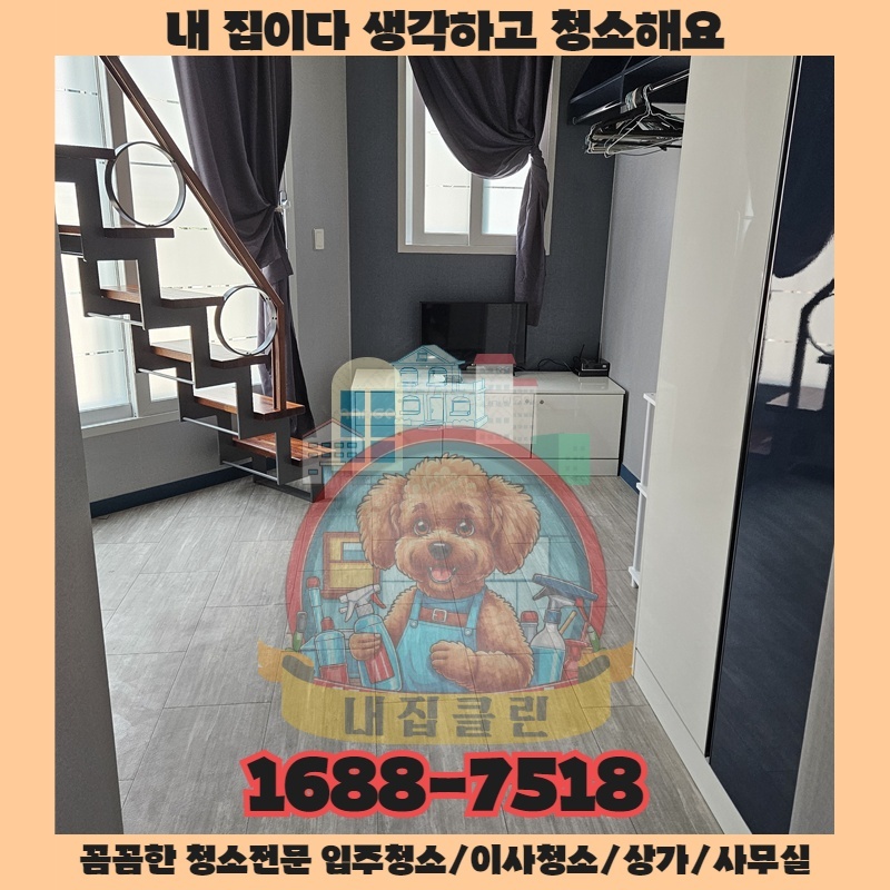 인천 부평 상가청소 완벽 가이드: 숨겨진 먼지까지 말끔하게!