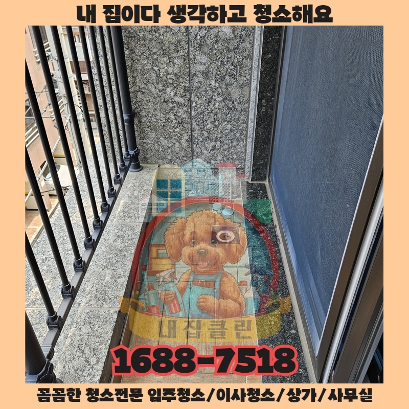 인천 삼산동 상가청소 완벽 가이드 청결 유지 비법 대공개