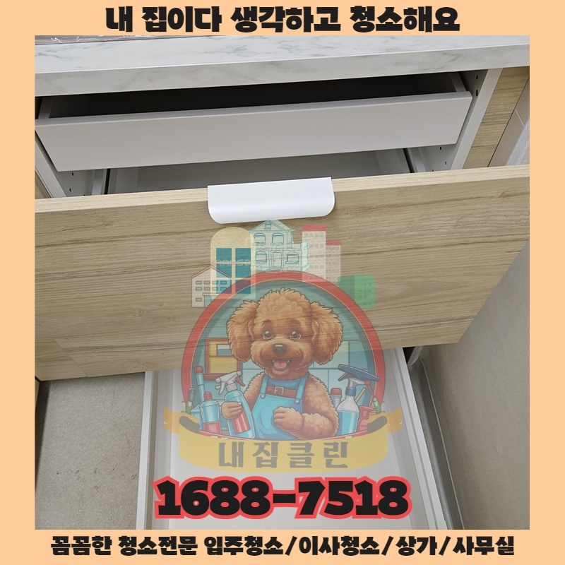 인천 석남동 상가청소, 방문객이 다시 찾는 깨끗함의 비밀은?