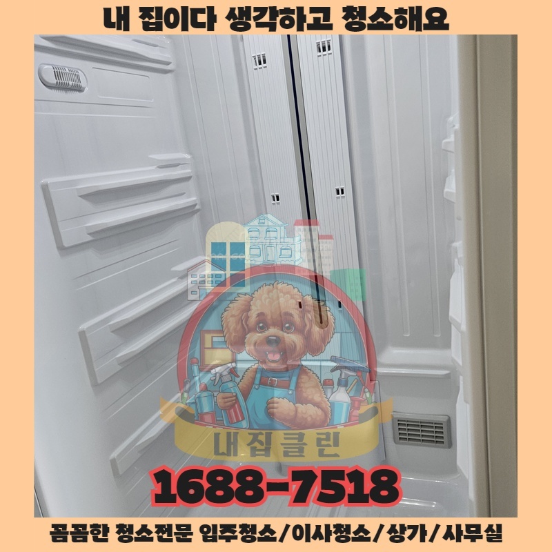인천 숭의동 청소업체, 단 한 번의 선택으로 10년 묵은 묵은 때까지 완벽하게 지우는 비결