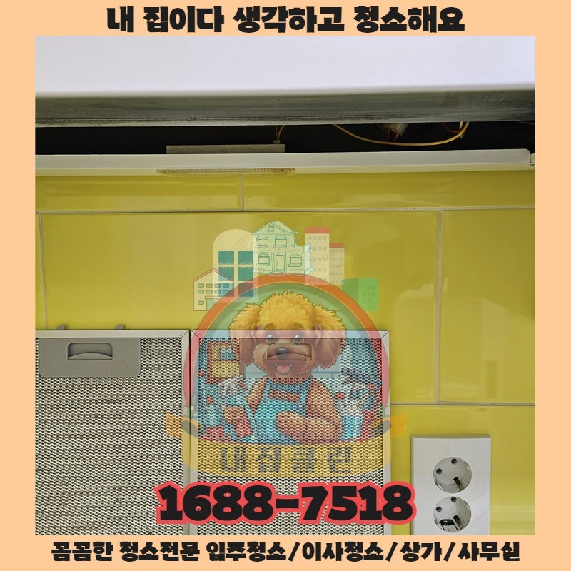 신포동 상가청소, 새 출발을 위한 완벽한 선택일까