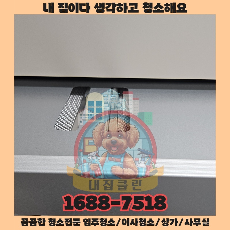 인천 신현동 상가청소, 고객을 부르는 깨끗함의 비밀을 지금 공개합니다!