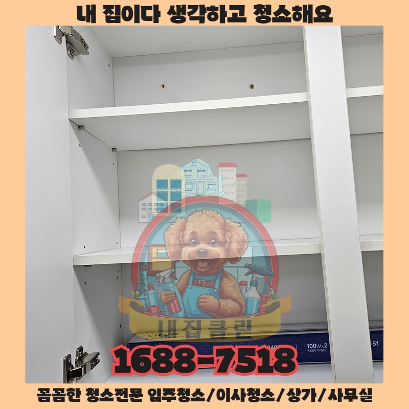 인천 심곡동 상가청소 숨겨진 비법 공개 당신의 가게 매출까지 바꾼다