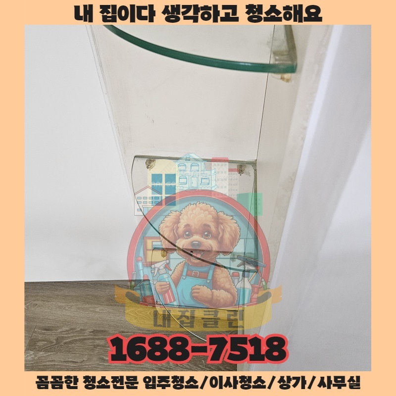 인천 십정동 상가청소 완벽 가이드: ✨숨겨진 먼지까지 말끔하게!✨