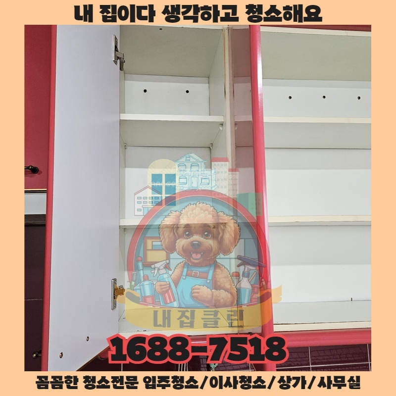 인천 연수동 상가청소 매장 품격을 높이는 단 하나의 비결