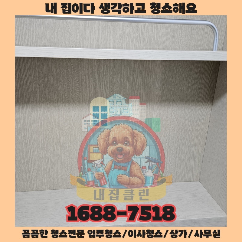 인천 연희동 상가청소, 그냥 깨끗함이 아닌 매출을 부르는 비결