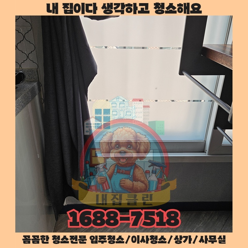 일신동 상가청소, 새 건물처럼 만드는 마법의 손길