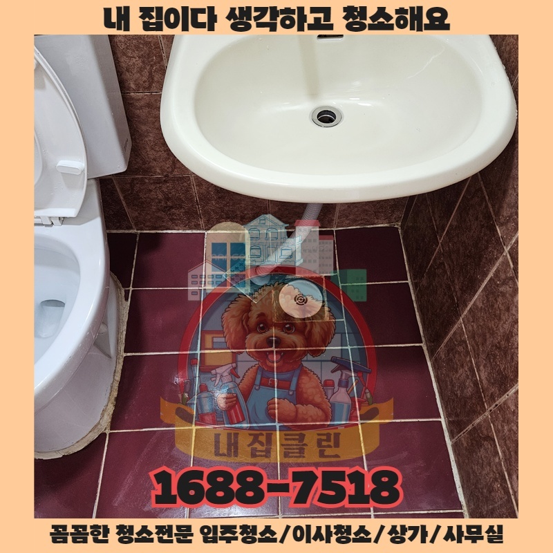 인천 장수동 상가청소 완벽 가이드 가격부터 후기까지 속 시원하게