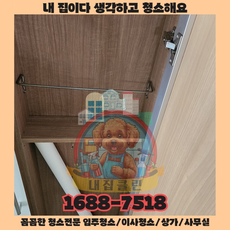 주안 상가청소 완벽 가이드: 숨겨진 먼지까지 싹! 매출 UP 비법
