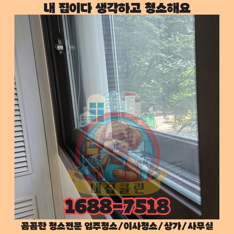 주안동 상가청소 완벽 가이드 새 건물처럼 깨끗하게