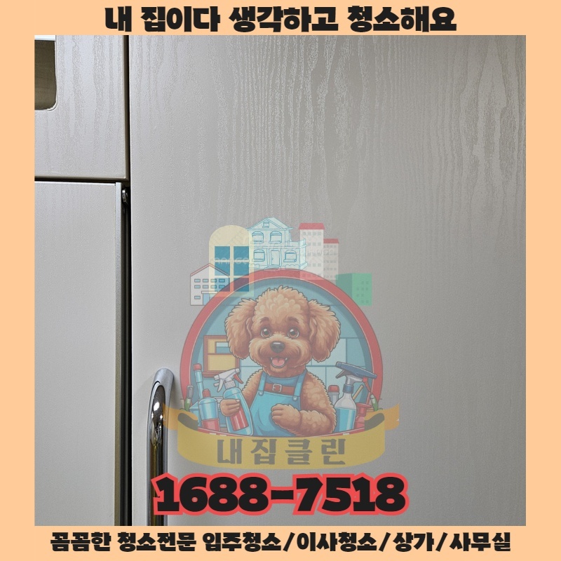 인천 청천동 상가청소, 돈 버는 사장님들의 깨끗한 비즈니스 전략