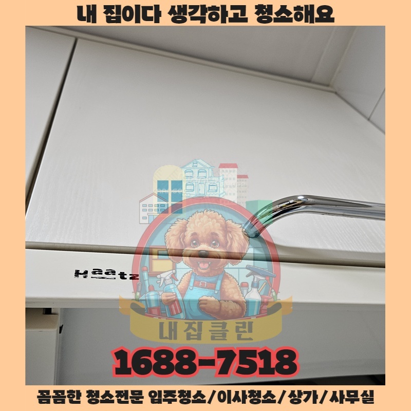 인천 청학동 상가청소, 매출을 부르는 깨끗함의 비밀을 지금 확인하세요