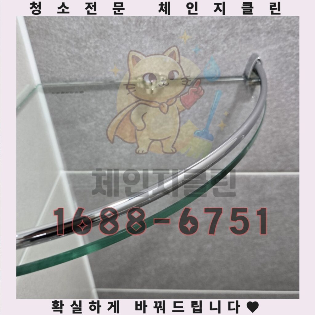 인천 도화동 원룸청소 전문가 체인지클린이 밝히는 쾌적함의 완성